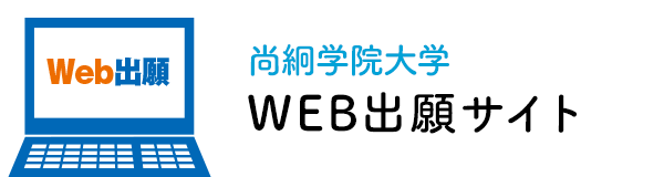 WEB出願