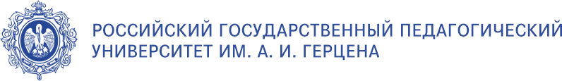 ロシア国立ゲルツェン教育大学