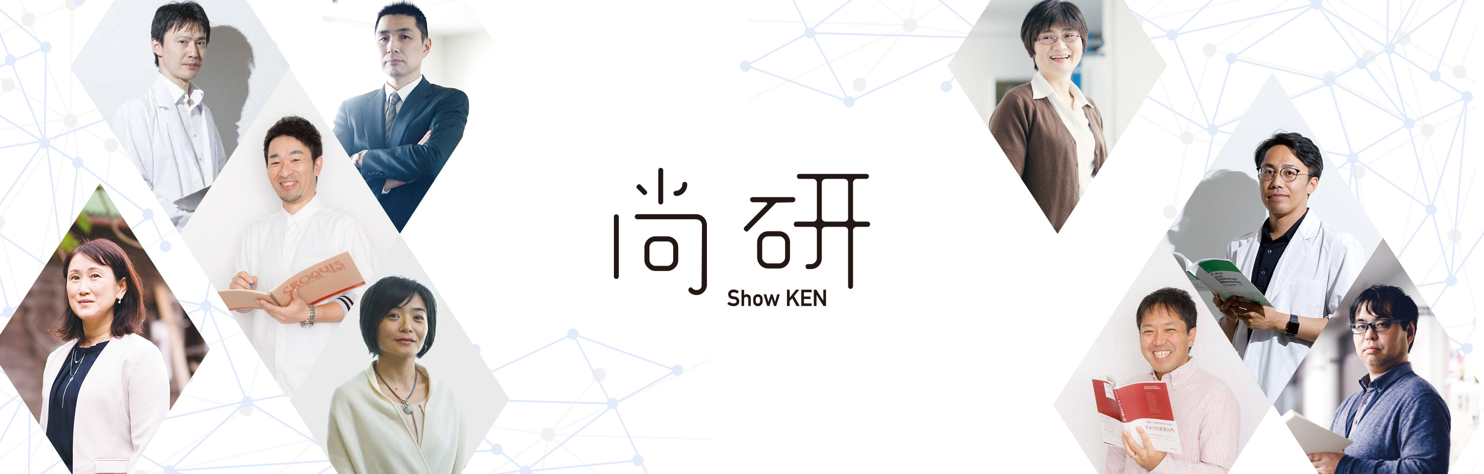 尚研｜Show KEN