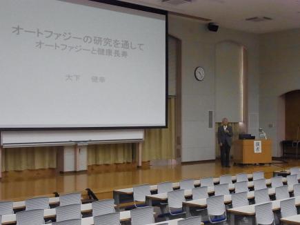 大会は名誉教授大下健幸先生の基調講演より始まりました。