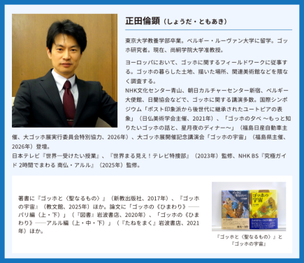 正田倫顕准教授