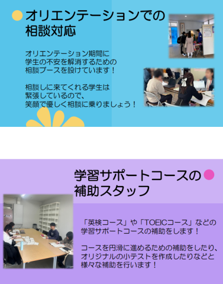 ピアチューター作成の研修資料(抜粋)