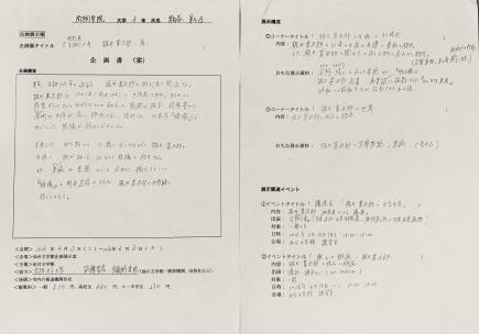 企画案「生誕125年　梶井基次郎展」