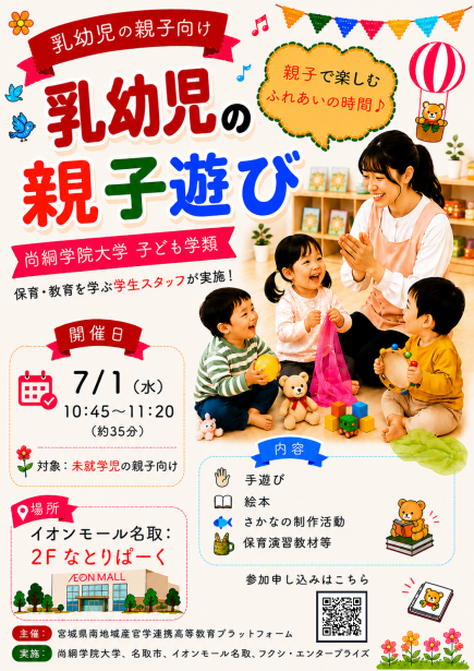 イオンモール名取（なとりぱーく）