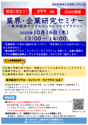案内チラシ