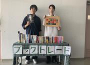 尚絅ブックトレード始めます!!