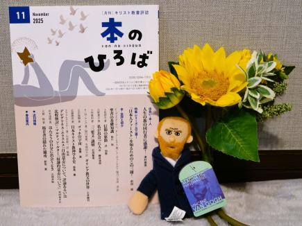 『本のひろば』11月号