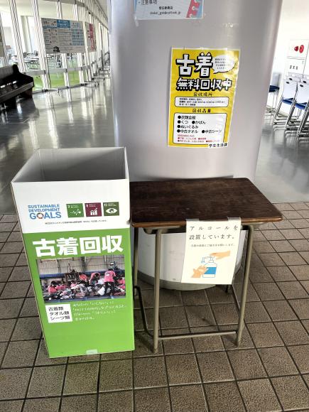 ４号館の古着回収ボックス