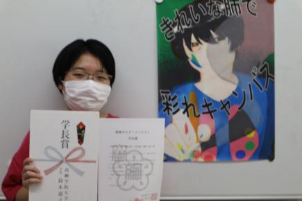 学長賞：心理学類2年　伊藤史華さん
