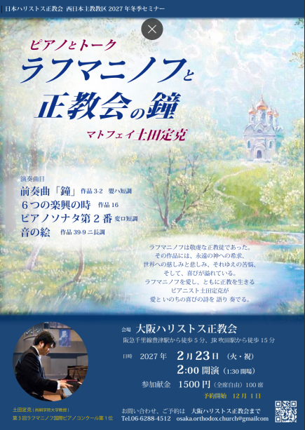 講演会チラシ