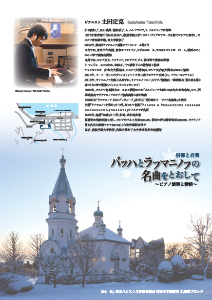 チラシ裏面