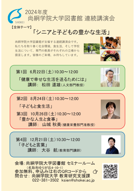 ポスター画像（全体版）