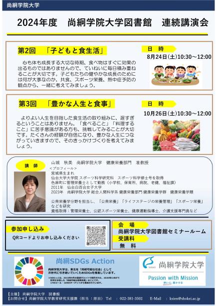 ポスター画像（第2・3回）
