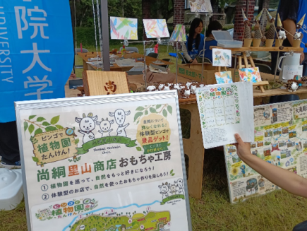 多くのご家族に「ビンゴで植物園探検！」にご参加いただきました