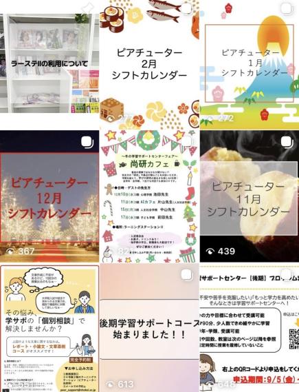 ピアチューターシフトはインスタグラムに掲載しています！