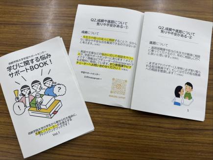 編集に力を入れた学習サポートBOOKが完成！