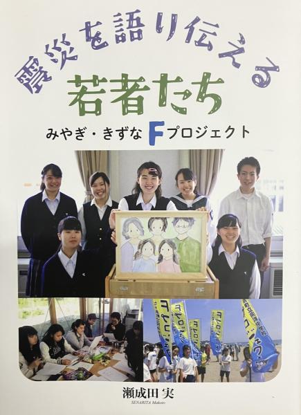 瀬成田先生著書