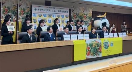 宮城県庁で行われた商品化発表会の様子