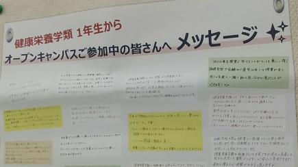 一年生からのメッセージ