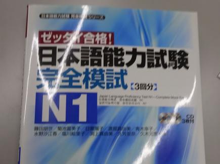 テキスト。日本人でも全問正解は難しいかも？