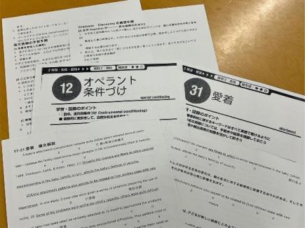 使用した教材例