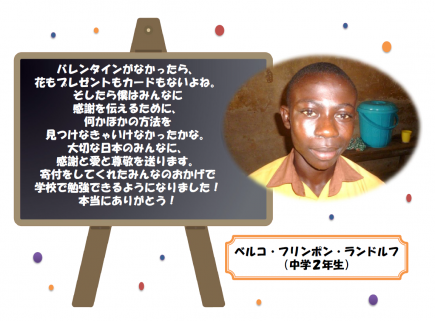 「NPOの受益者からの感謝の手紙」※当日資料より抜粋