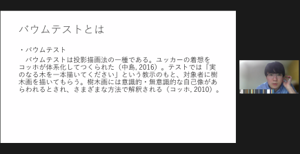 発表の様子です