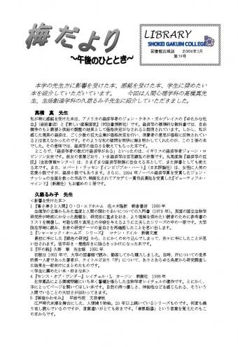 １９号（２００６年３月）