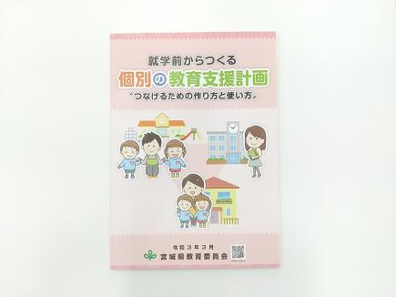 本学、学校教育学類の佐々木健太郎が執筆・編集