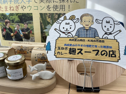 麹調味料の販売と、麹スープのお店を出します！