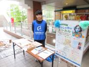 エシカル消費に関する展示