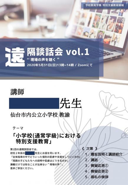 学生が作成した案内