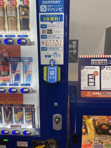 交通系ICやQRコード決済等各種キャッシュレス決済にも対応！