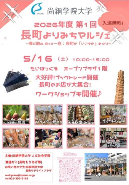 マルシェチラシ