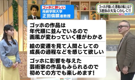 「大ゴッホ展」の見どころを紹介