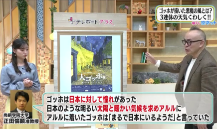 ゴッホとアルルの関係を解説