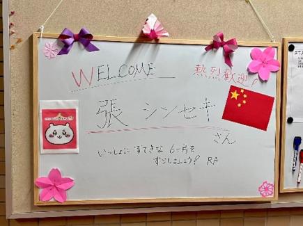 寮の部屋に用意されていた歓迎メッセージ