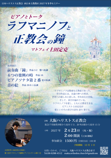 講演会チラシ