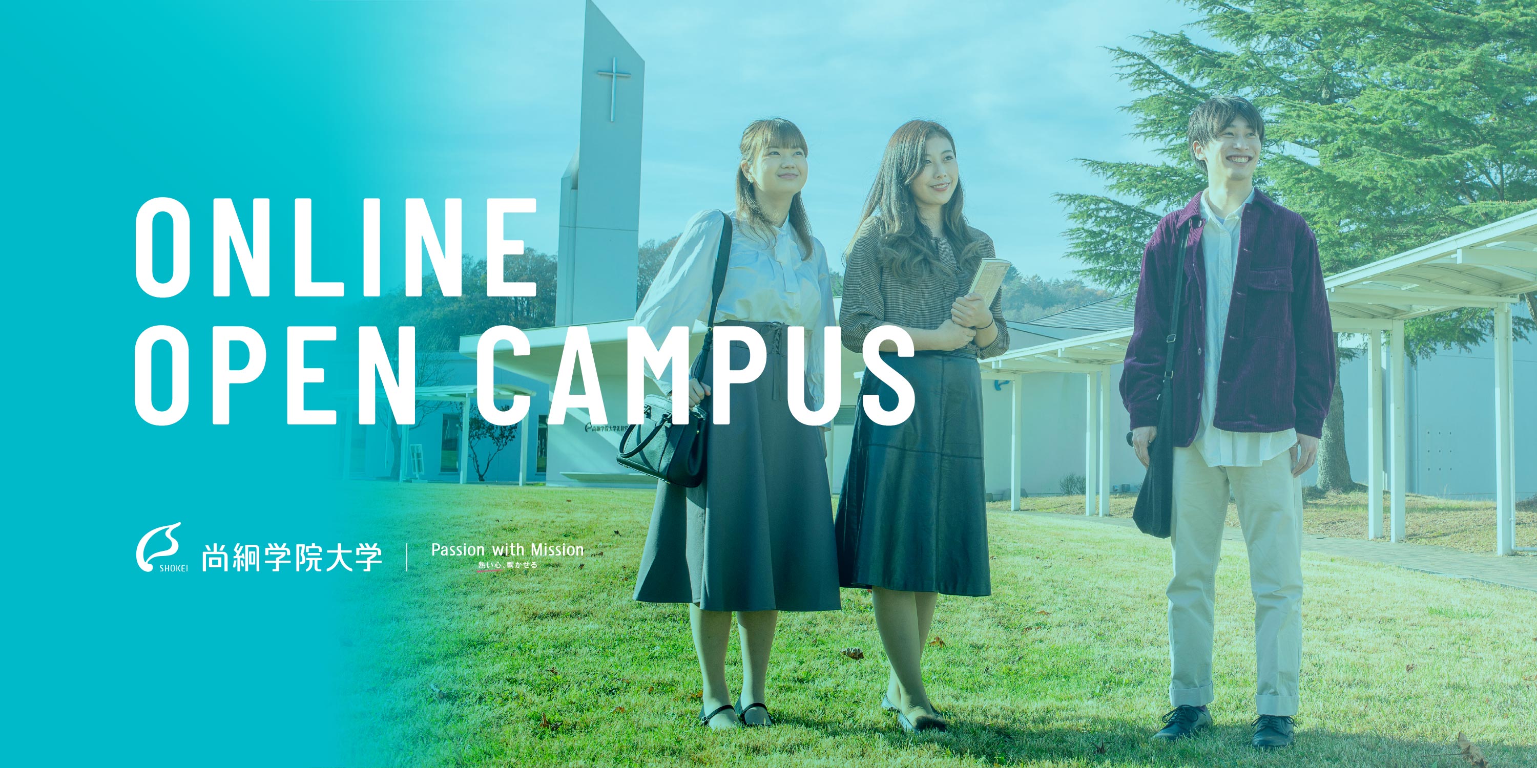 SHOKEI ONLINE OPEN CAMPUS