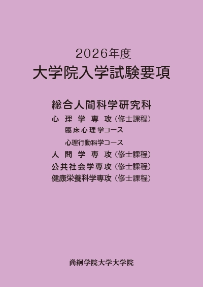 入学試験要項